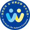 고용노동부 일생활균형 우수기업 인증